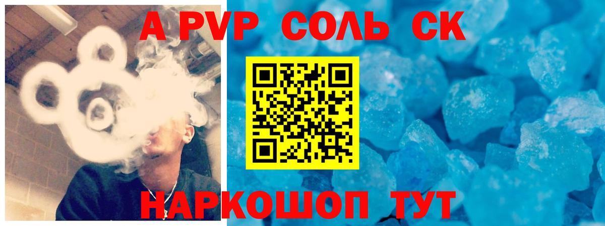 APVP СК КРИС Протвино
