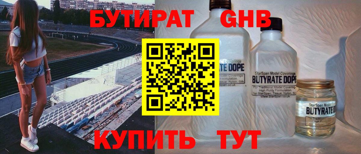 БУТИРАТ буратино  Вход с VPN  БУТИРАТ  Протвино 