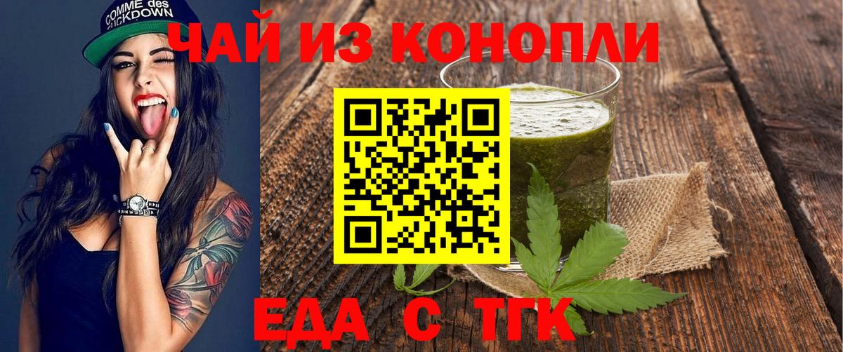 Протвино  Еда ТГК марихуана  Вход с VPN 