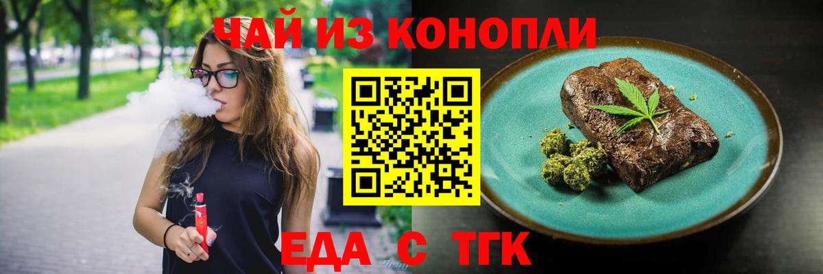 Cannafood конопля Протвино