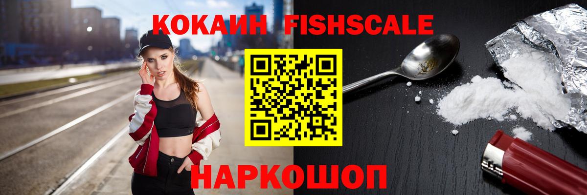 Кокаин VHQ  Вход с VPN  Cocaine Колумбийский  Протвино 