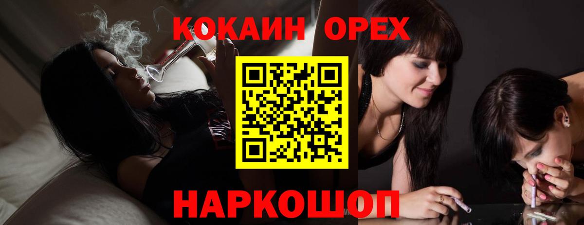 Кокаин FishScale Протвино