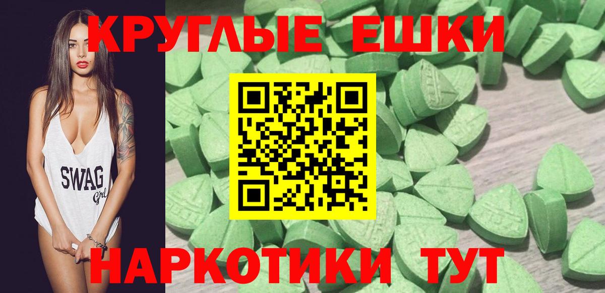 Экстази круглые  Вход с VPN  Протвино  Ecstasy Дубай 