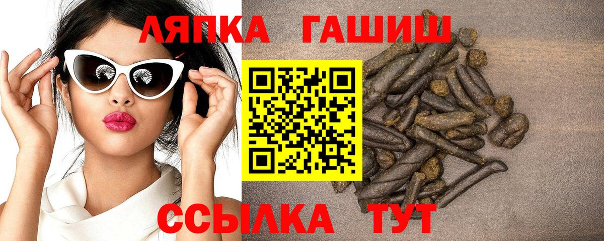 ГАШ  Вход с VPN  ГАШИШ AMNESIA HAZE  Протвино  Гашиш убойный 