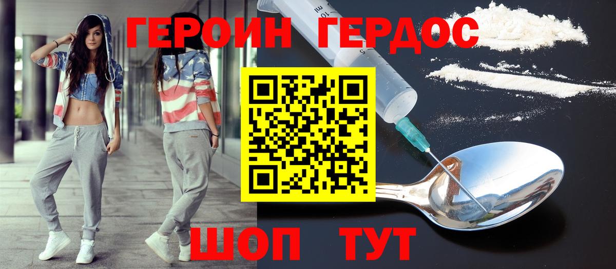 ГЕРОИН герыч  Вход с VPN  Протвино 