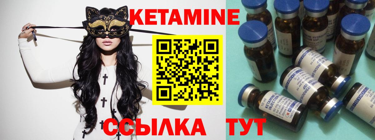 Кетамин VHQ Протвино