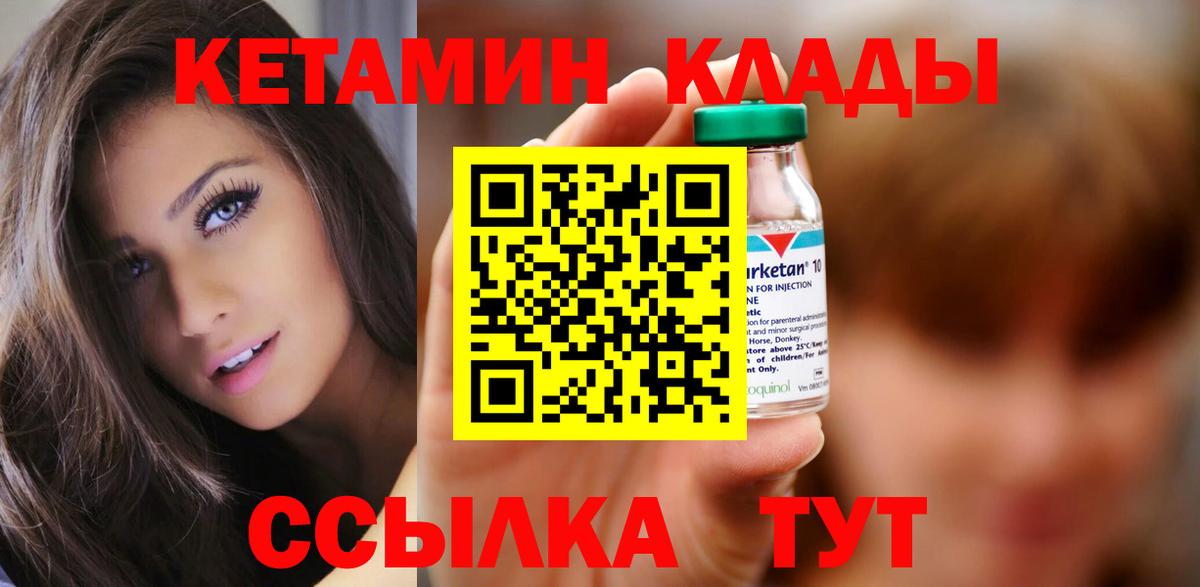 КЕТАМИН ketamine  Кетамин ketamine  Протвино  Вход с VPN 