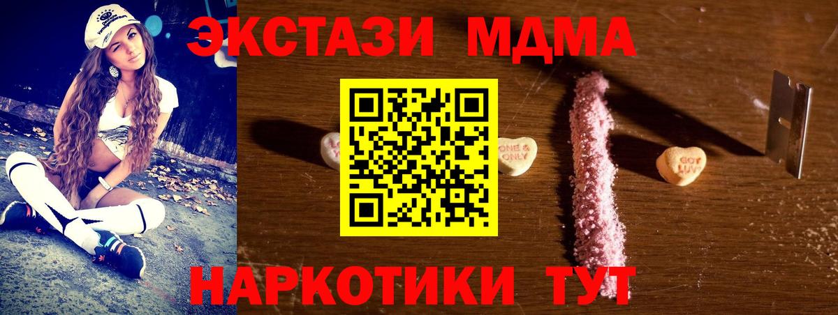 МДМА молли  МДМА кристаллы  Протвино  Вход с VPN 