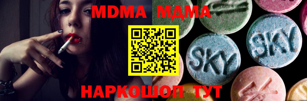 MDMA VHQ Протвино
