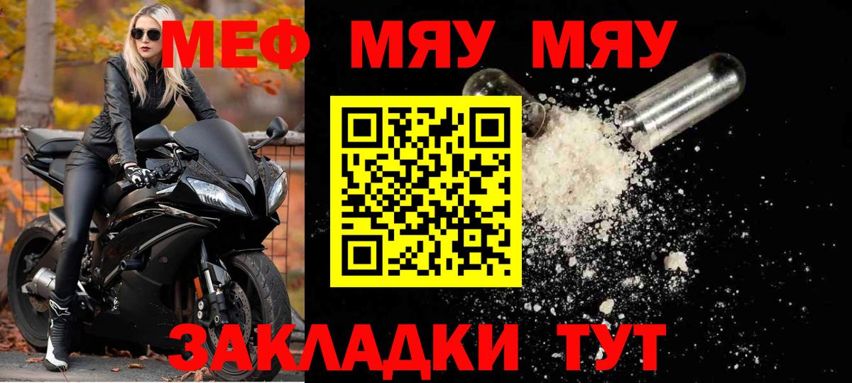 Мефедрон  Вход с VPN    как зайти  Протвино  Меф кристаллы  МЕФ мука  дарнет шоп 