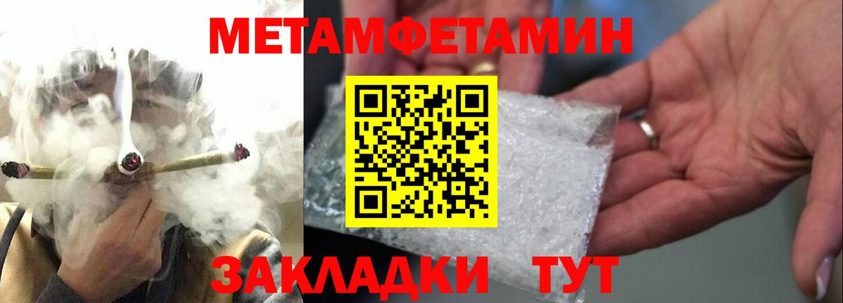МЕТАМФЕТАМИН  Первитин кристалл  Вход с VPN  Протвино 