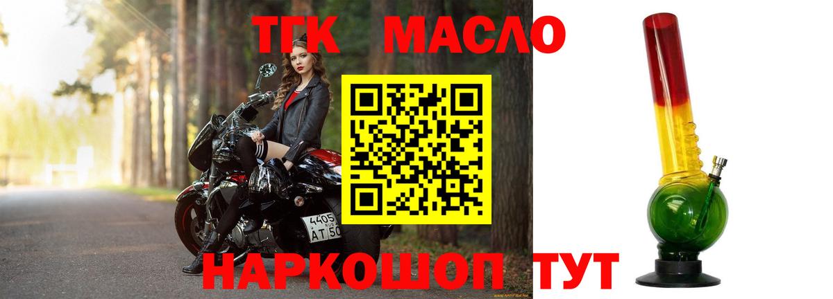 ТГК Wax  даркнет сайт  Вход с VPN  ссылка на мегу   ТГК вейп  Протвино 