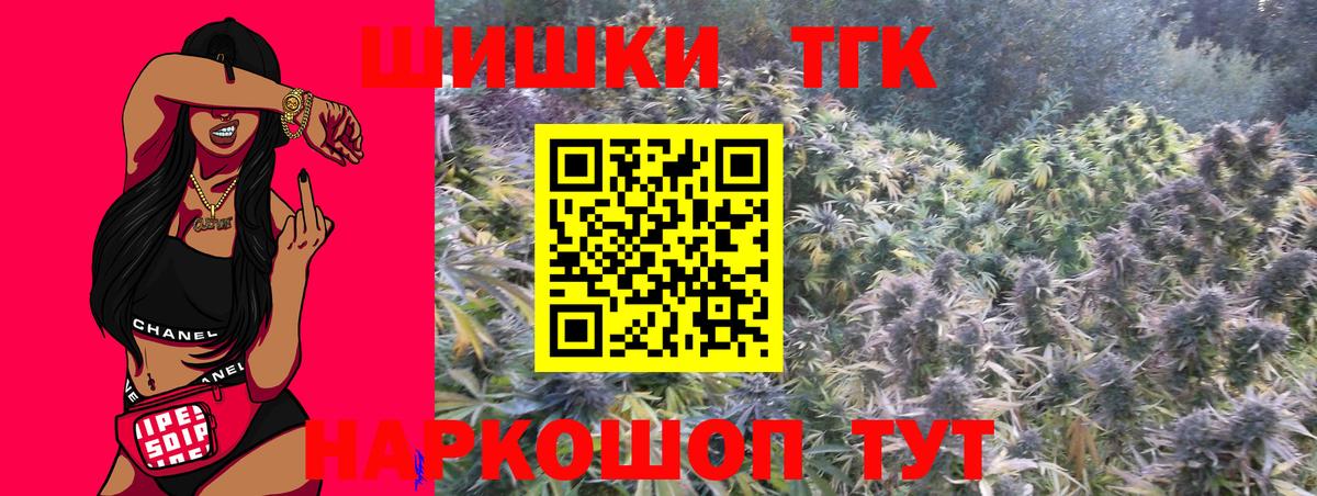 Каннабис THC 21%  Шишки марихуана THC 21%  Вход с VPN  Протвино  Марихуана SATIVA & INDICA  Шишки марихуана индика 